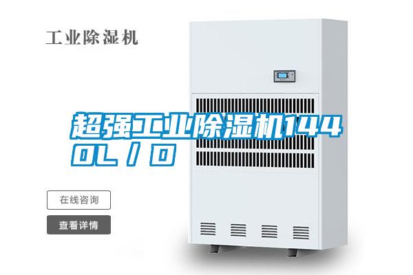 超强宝马电子游戏平台网址
1440L/D