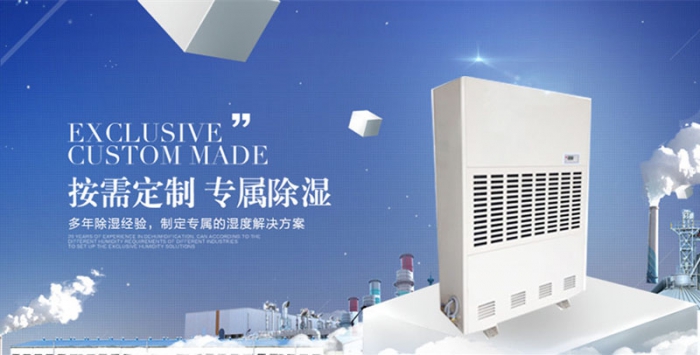 除湿机的冷凝器的选用原则趋势