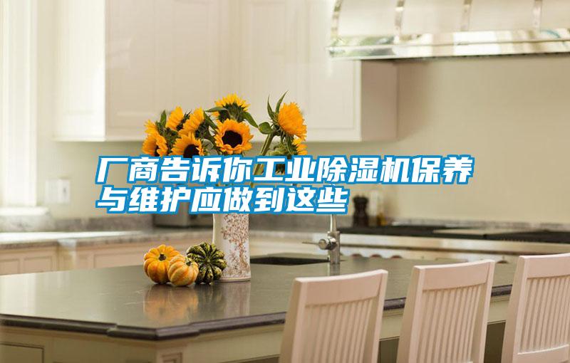 厂商告诉你宝马电子游戏平台网址
保养与维护应做到这些