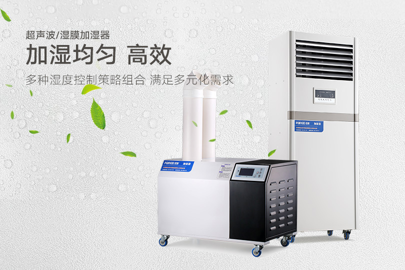 超声波加湿器是可用于数据中心的最环保产品之一_重复