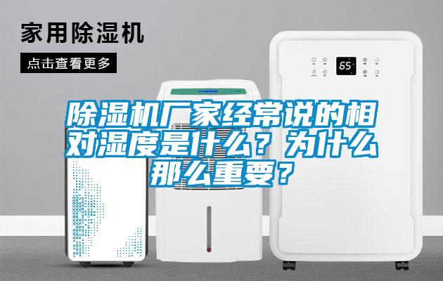 宝马电子游戏娱乐
经常说的相对湿度是什么?为什么那么重要?