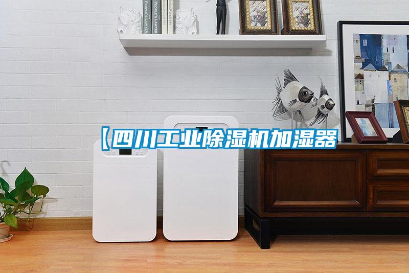 【四川宝马电子游戏平台网址
加湿器