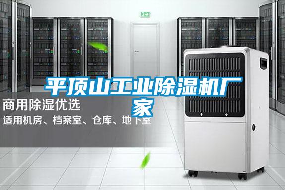 平顶山工业宝马电子游戏娱乐