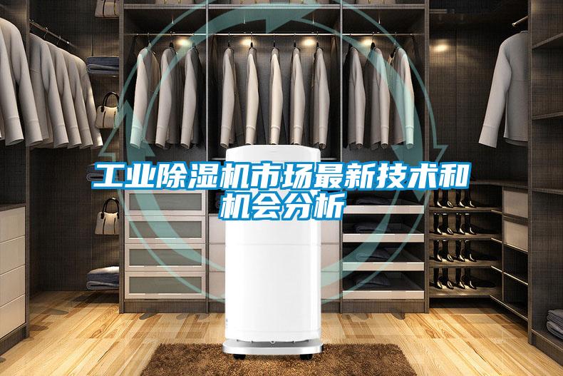 宝马电子游戏平台网址
市场最新技术和机会分析