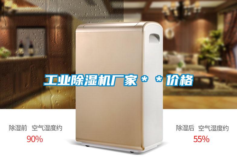 工业宝马电子游戏娱乐
**价格