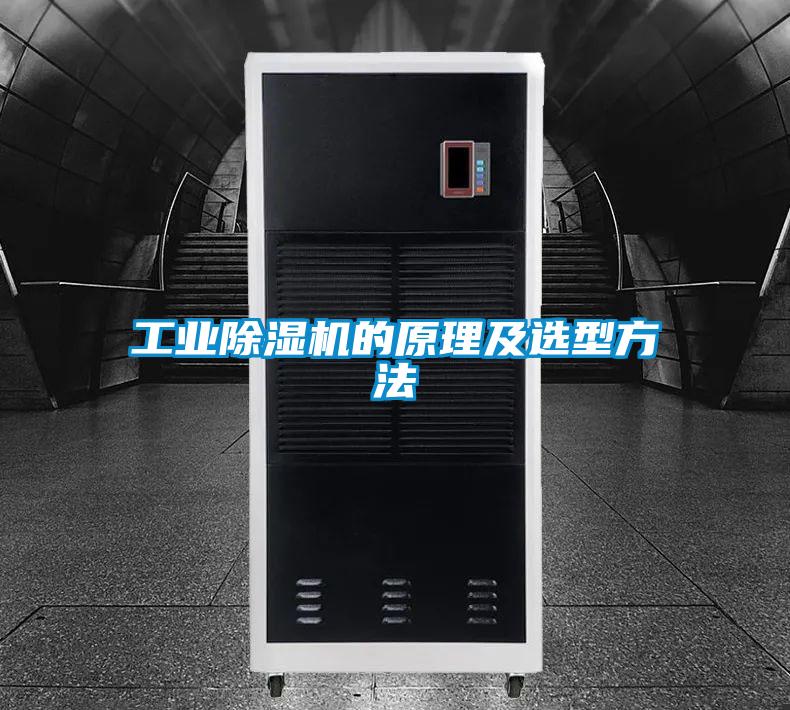 宝马电子游戏平台网址
的原理及选型方法