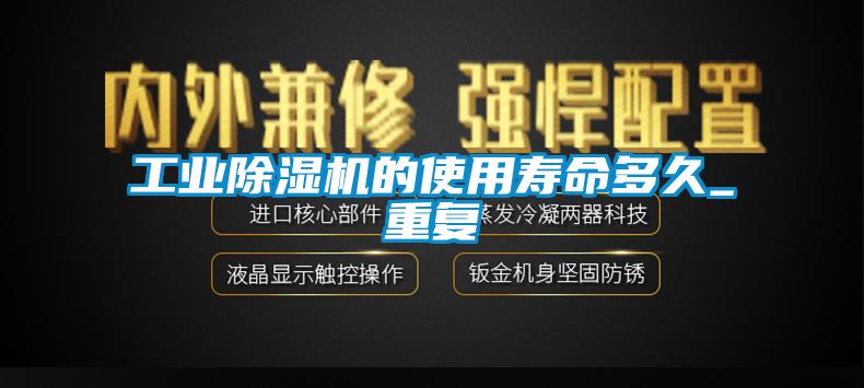 宝马电子游戏平台网址
的使用寿命多久_重复