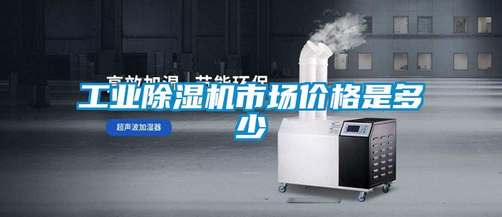 宝马电子游戏平台网址
市场价格是多少