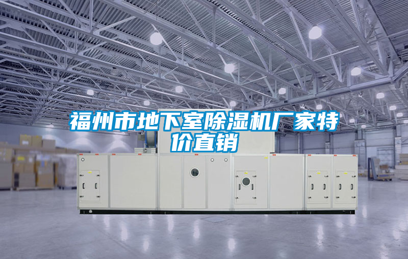 福州市地下室宝马电子游戏娱乐
特价直销