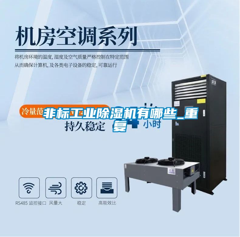 非标宝马电子游戏平台网址
有哪些_重复