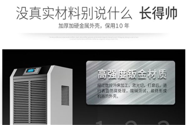 回南天和摆脱电子游戏大奖视频除湿机一起对抗潮湿