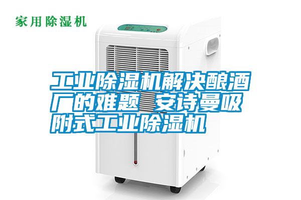 宝马电子游戏平台网址解决酿酒厂的难题 摆脱电子游戏大奖视频吸附式宝马电子游戏平台网址