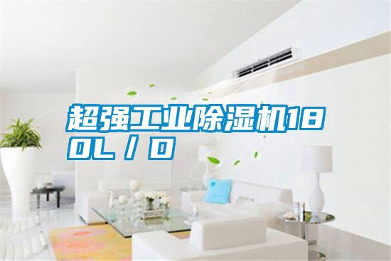 超强宝马电子游戏平台网址180L／D