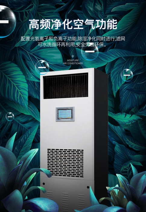 比照五种去湿方法来反映转轮除湿机优点