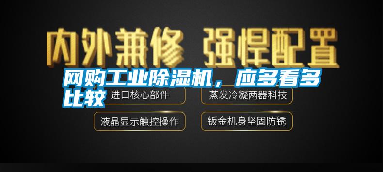 网购宝马电子游戏平台网址，应多看多比较