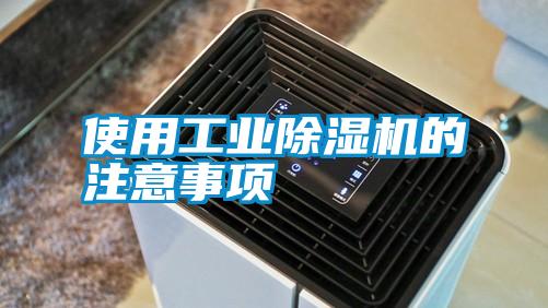 使用宝马电子游戏平台网址的注意事项