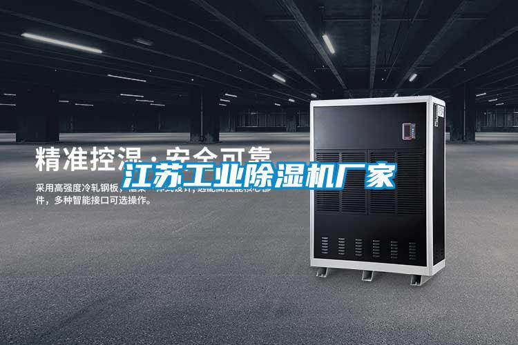 江苏工业宝马电子游戏娱乐