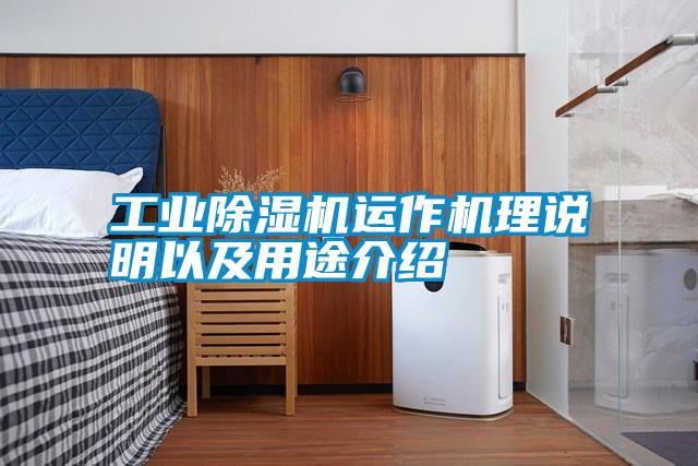 宝马电子游戏平台网址运作机理说明以及用途介绍