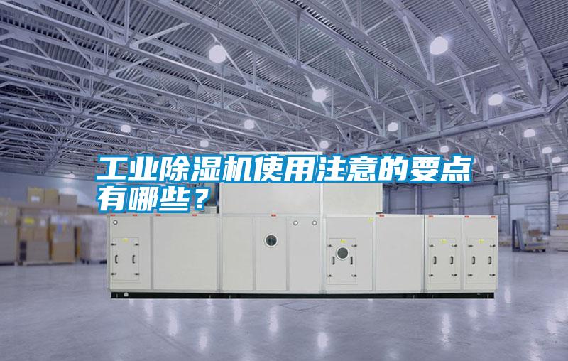 宝马电子游戏平台网址使用注意的要点有哪些？