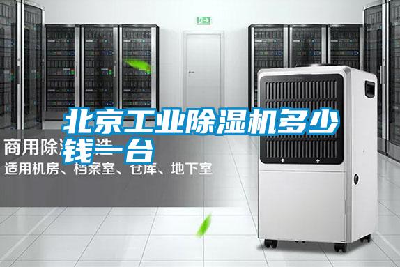 北京宝马电子游戏平台网址多少钱一台