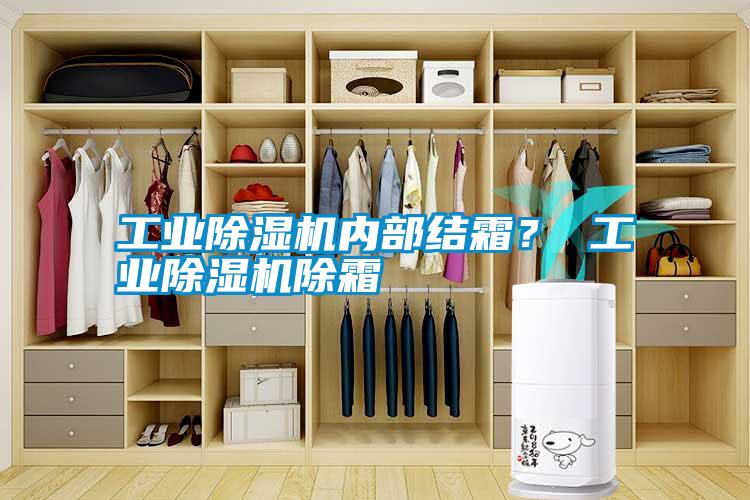 宝马电子游戏平台网址内部结霜？ 宝马电子游戏平台网址除霜