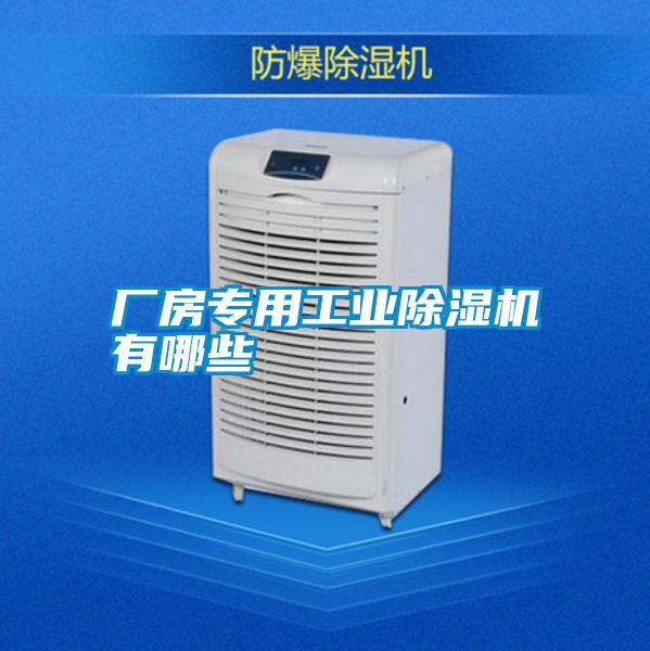 厂房专用宝马电子游戏平台网址有哪些