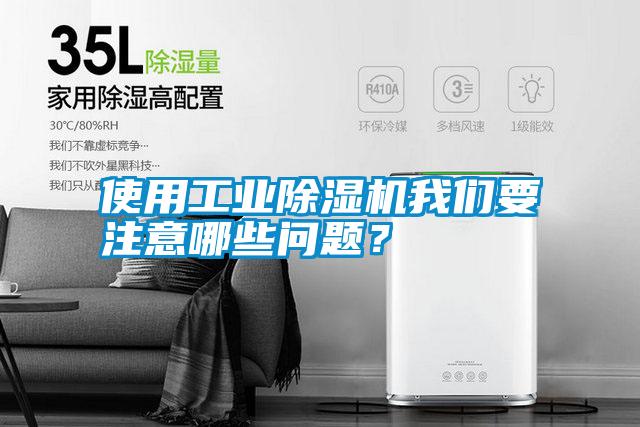 使用宝马电子游戏平台网址我们要注意哪些问题？