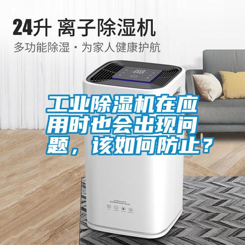 宝马电子游戏平台网址在应用时也会出现问题，该如何防止？