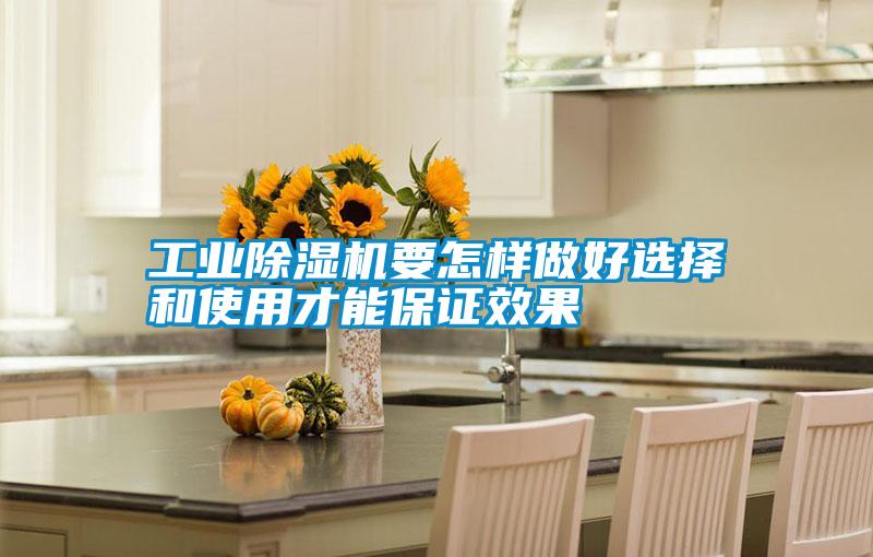 宝马电子游戏平台网址要怎样做好选择和使用才能保证效果