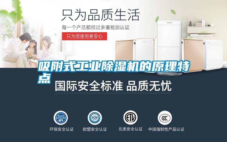 吸附式宝马电子游戏平台网址的原理特点