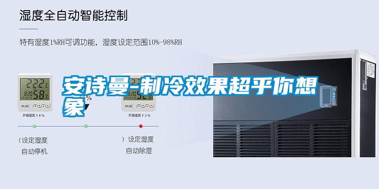 摆脱电子游戏大奖视频-制冷效果超乎你想象