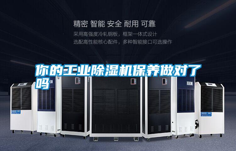 你的宝马电子游戏平台网址保养做对了吗