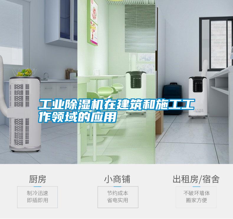 宝马电子游戏平台网址在建筑和施工工作领域的应用