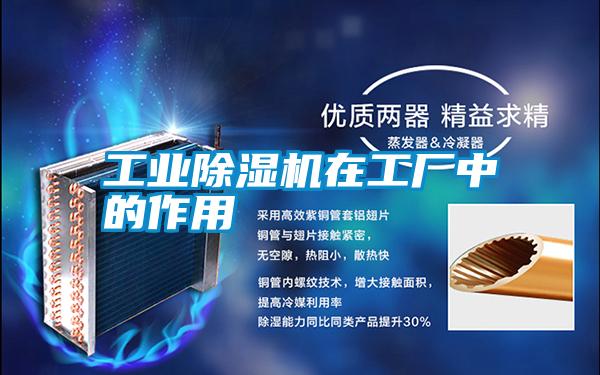 宝马电子游戏平台网址在工厂中的作用