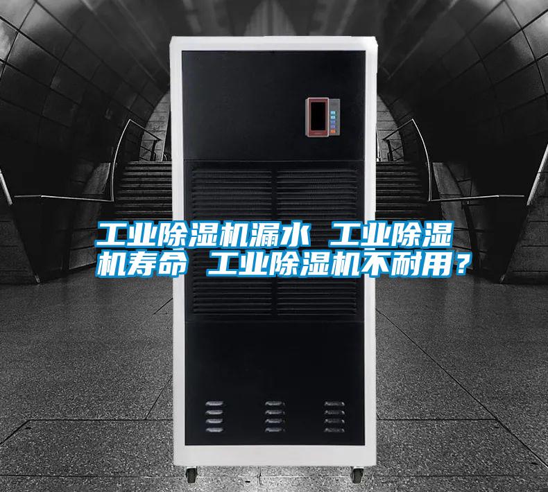 宝马电子游戏平台网址漏水 宝马电子游戏平台网址寿命 宝马电子游戏平台网址不耐用？