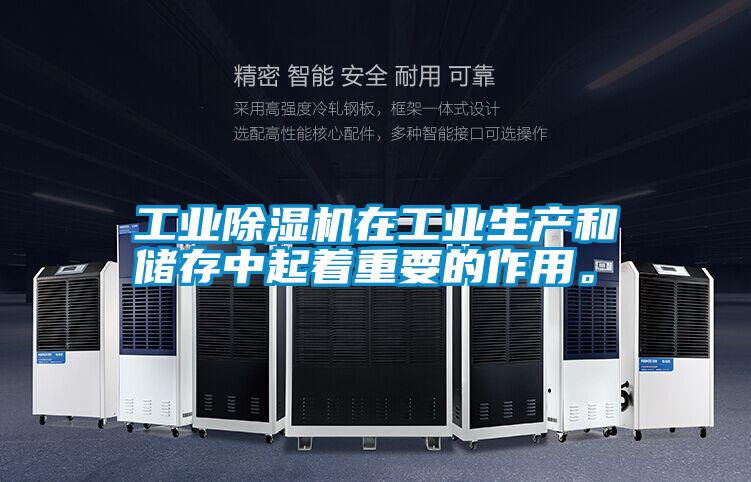 宝马电子游戏平台网址在工业生产和储存中起着重要的作用。