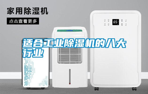 适合宝马电子游戏平台网址的八大行业