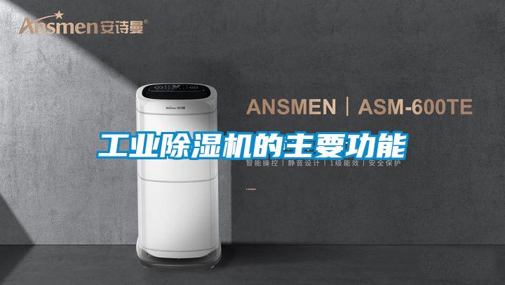 宝马电子游戏平台网址的主要功能