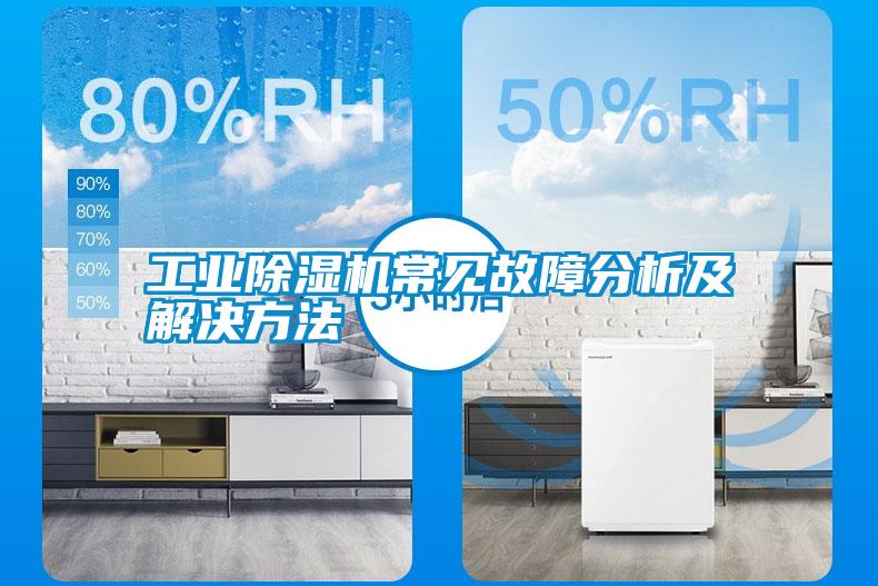 宝马电子游戏平台网址常见故障分析及解决方法