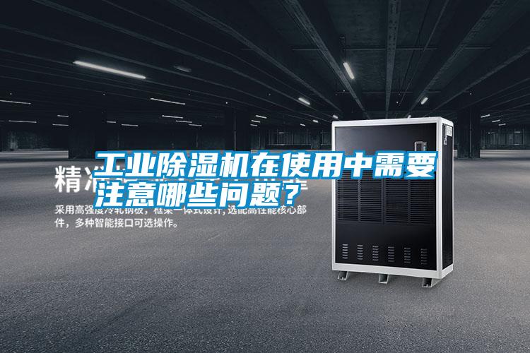 宝马电子游戏平台网址在使用中需要注意哪些问题？