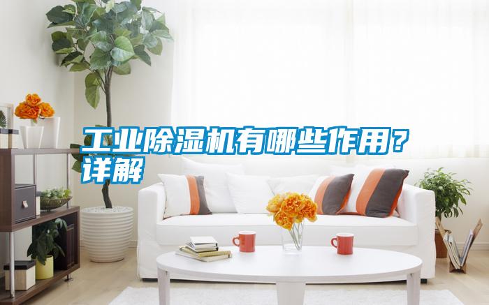 宝马电子游戏平台网址有哪些作用？详解