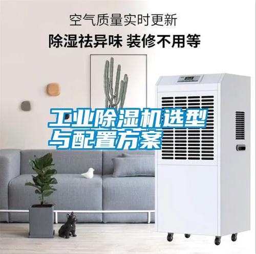 宝马电子游戏平台网址选型与配置方案