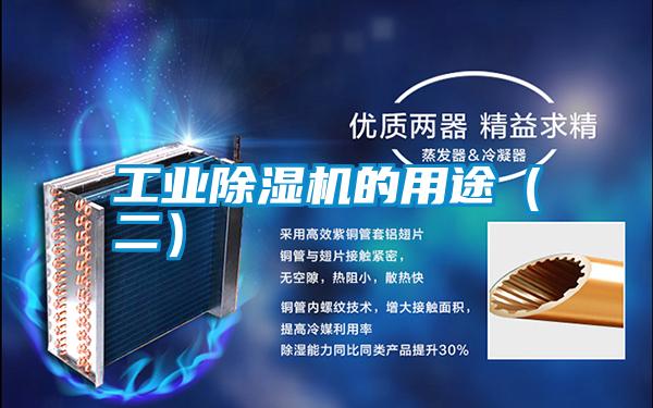 宝马电子游戏平台网址的用途（二）