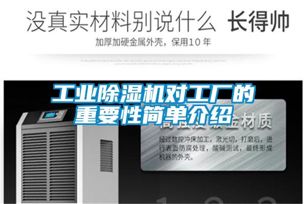 宝马电子游戏平台网址对工厂的重要性简单介绍