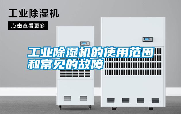 宝马电子游戏平台网址的使用范围和常见的故障