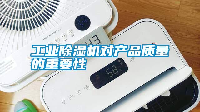 宝马电子游戏平台网址对产品质量的重要性