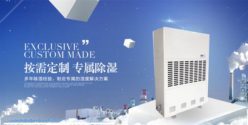 怎样选购除湿机你知道吗？ 除湿机的分类介绍