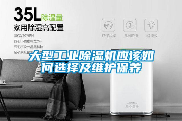 大型宝马电子游戏平台网址应该如何选择及维护保养