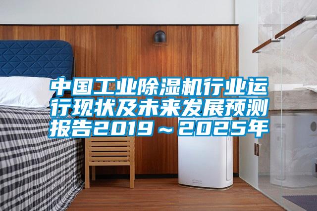 中国宝马电子游戏平台网址行业运行现状及未来发展预测报告2019～2025年