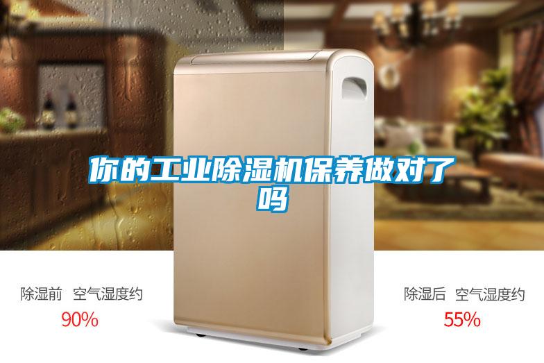 你的宝马电子游戏平台网址保养做对了吗